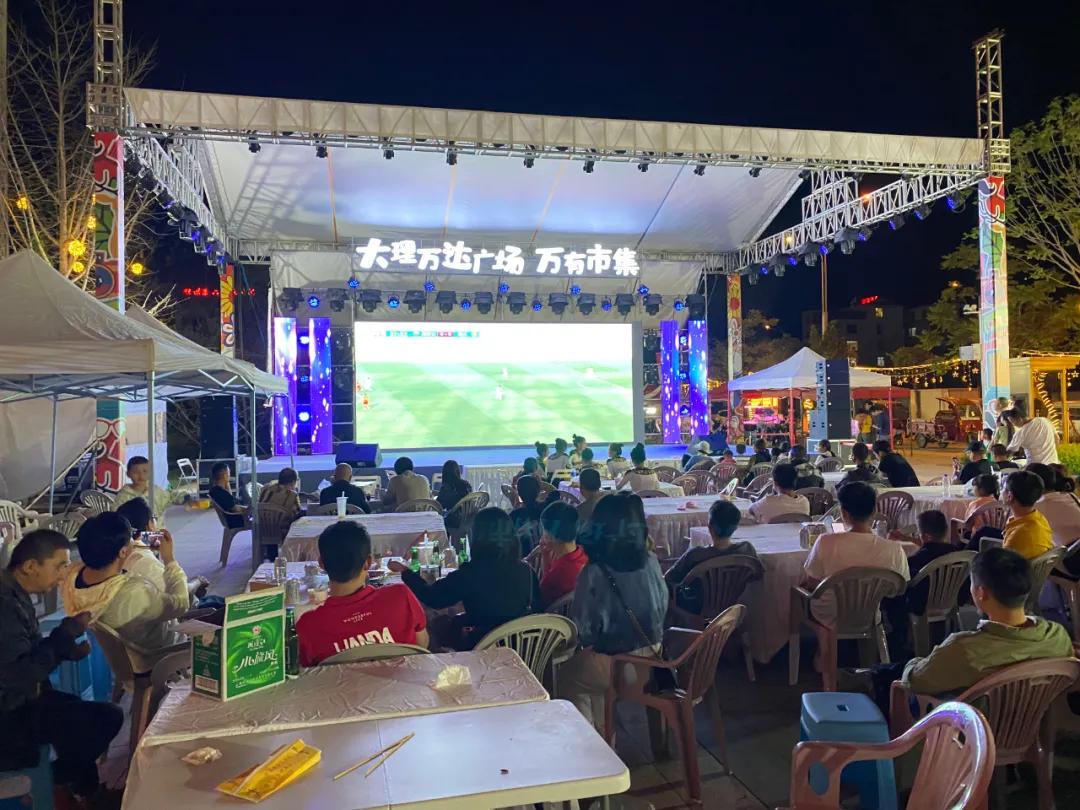 大理足球开幕式,大理足球比赛直播