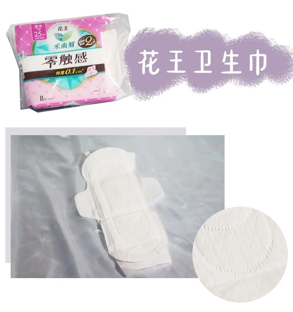 你的卫生巾上黑名单了吗,卫生巾上的黑名单怎么处理