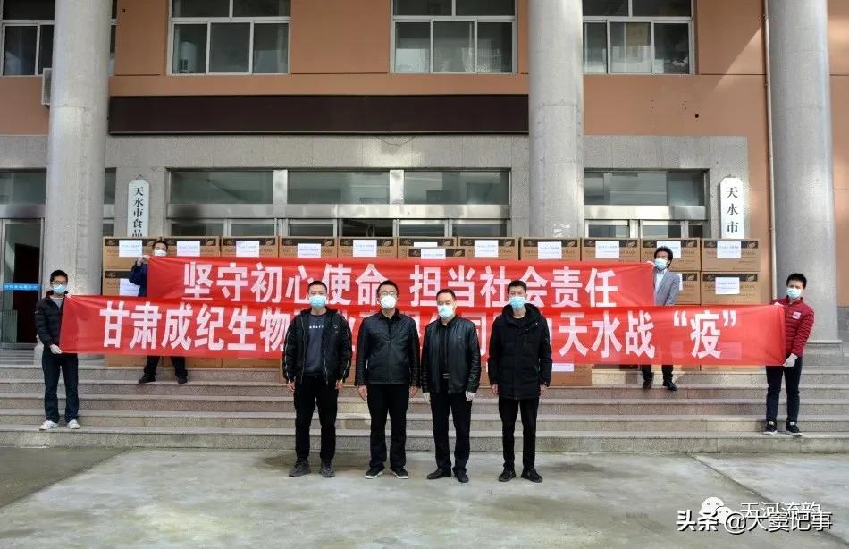 成纪药业捐赠抗疫物资助力麦积区疫情防控