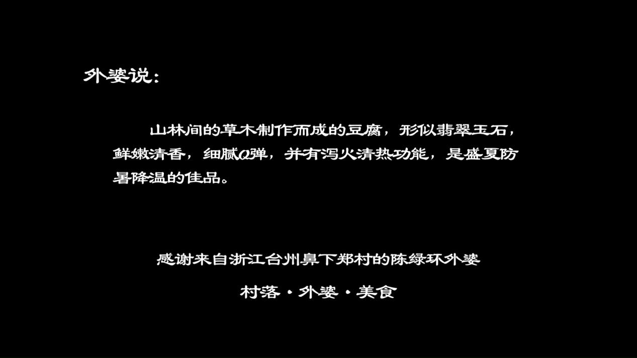 山上哪种树叶能做豆腐吃,山豆腐用什么树叶做的