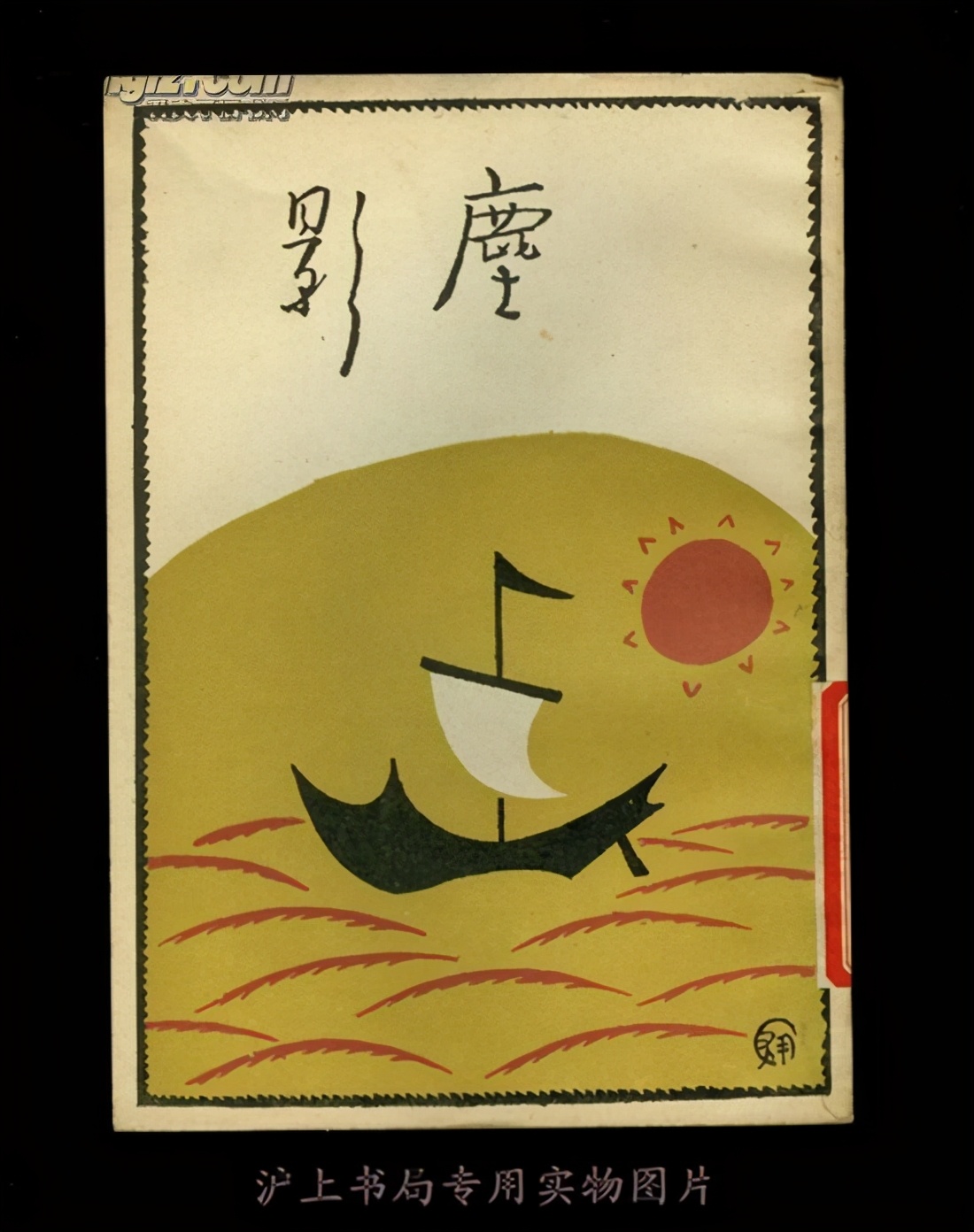 95岁的黎锦明:只有17年在写作?