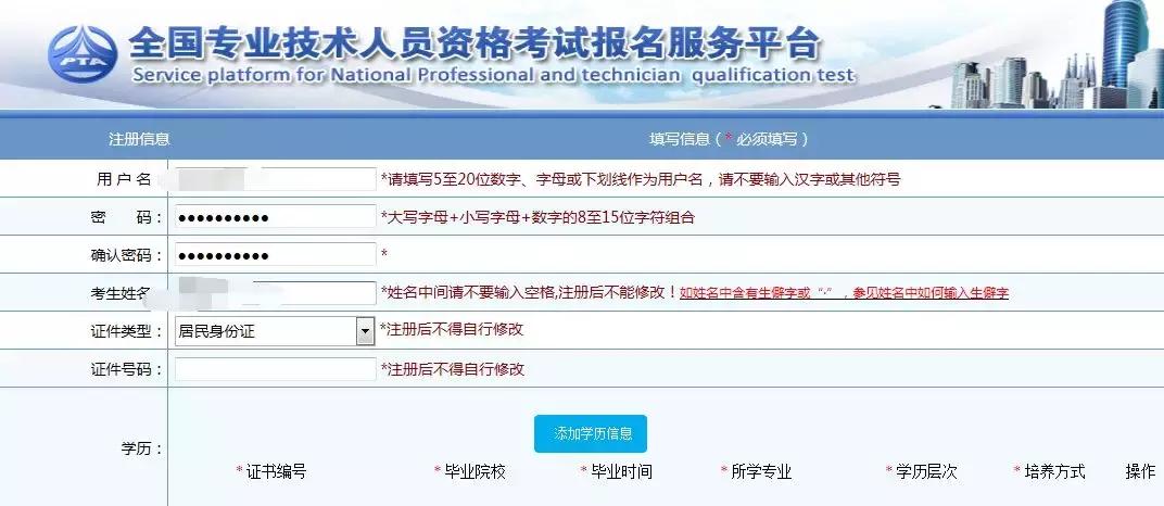 专业技术考试报名流程,全国专业技术人员考试报名入口