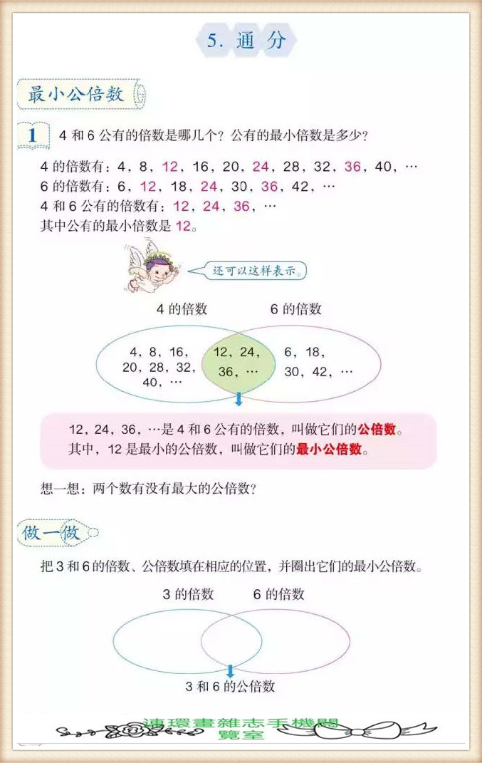 五年级下册数学应用题,五年级下册数学练习册答案
