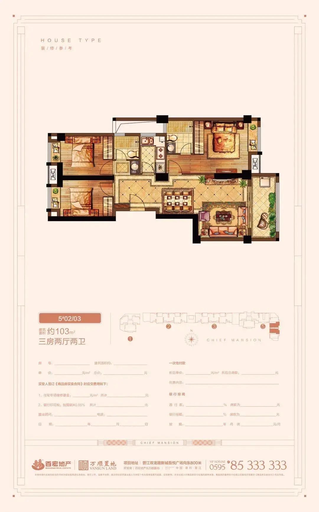 超全！晋江/台商片区在售/待售楼盘最新动态汇总