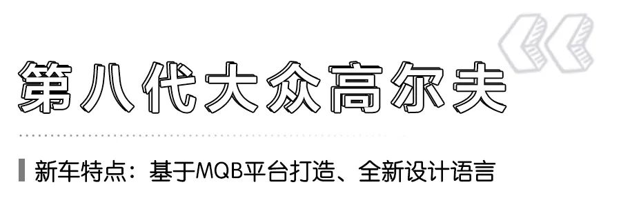 12款高尔夫旅行版和10款汉兰达2.7,高尔夫和新款汉兰达