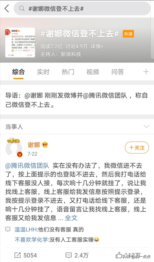 微信登不上怎么找客服解决,微信登不上客服电话是多少