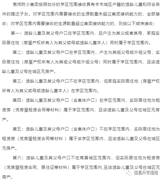 南师附小各校区排名,南师大附中新校区
