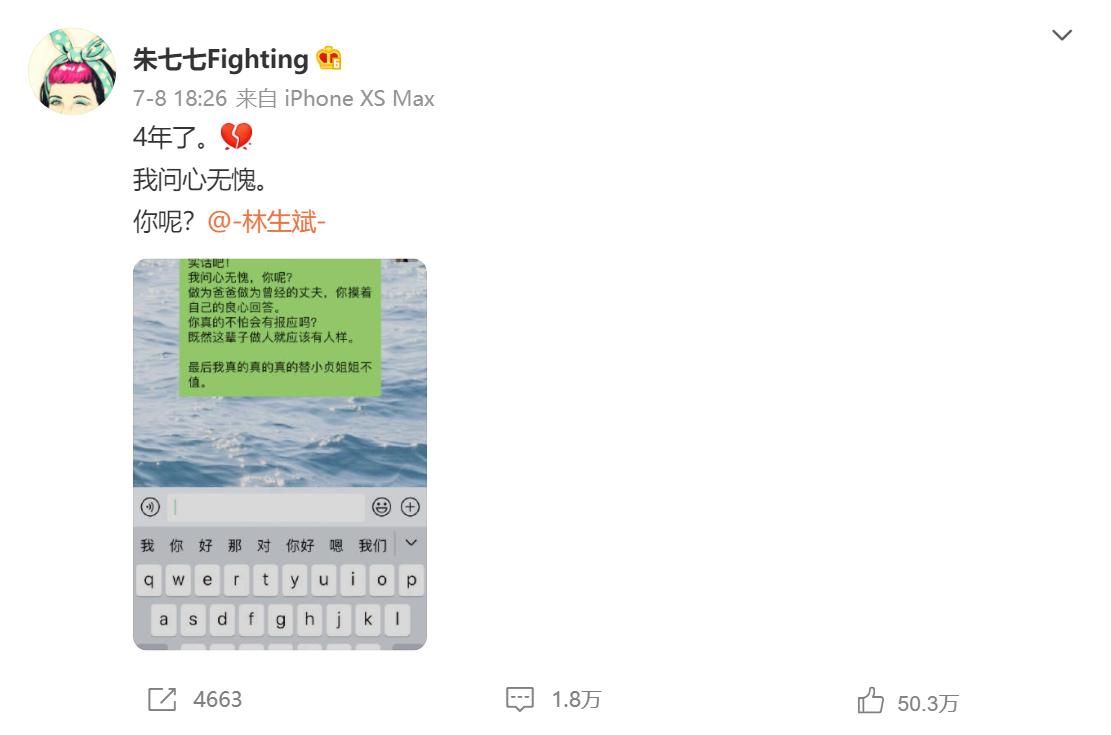 林生斌回应赔偿金去向,林生斌赔偿金给娘家了吗