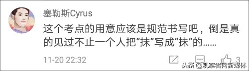 这两个字我居然有点认不出，这么多年语文白学了