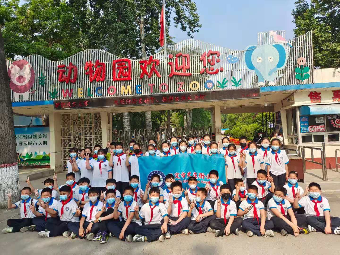 河北保定：莲池区史庄街小学走进动物园开展社会实践活动