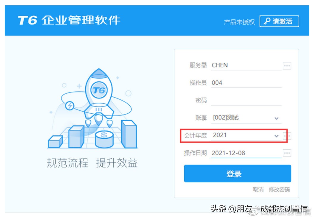 「包教包会」仅需3步搞定T6年结操作,含常见问题汇总