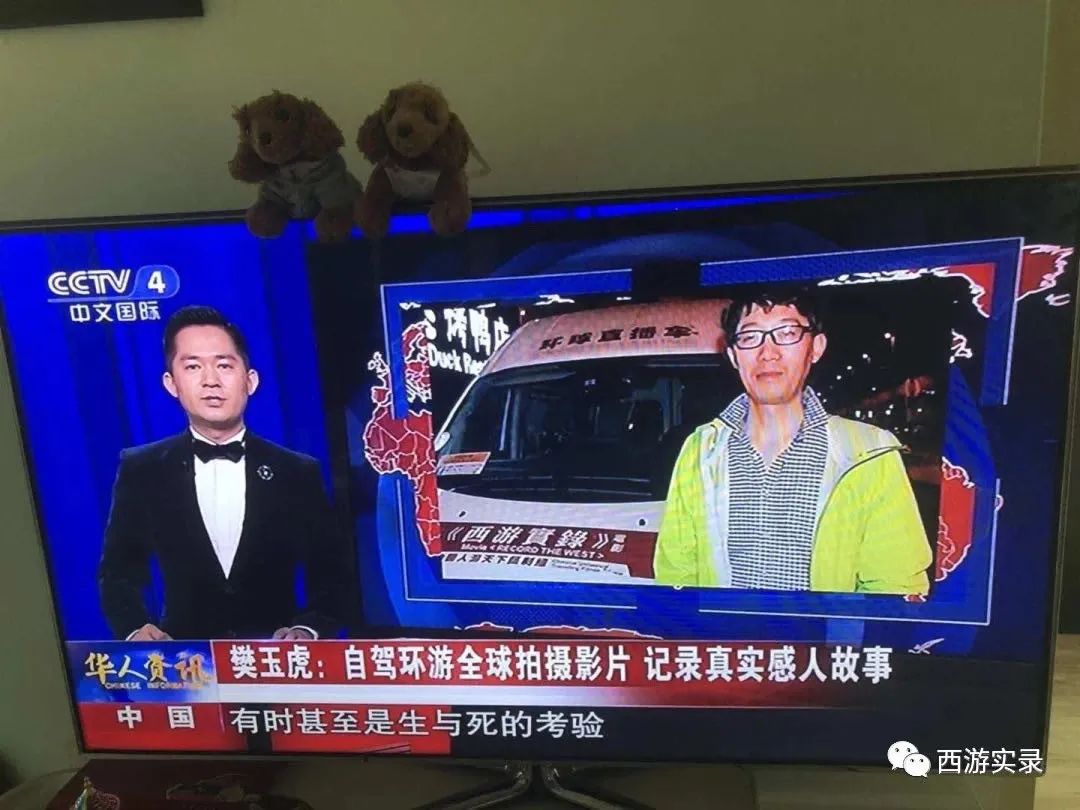 一个普通人,为了梦想,走了半个地球