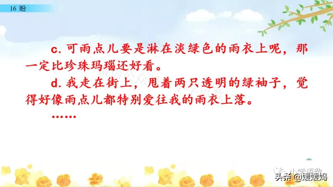 部编版六年级上册第18课朗读视频,部编版六年级上册第18课视频讲课