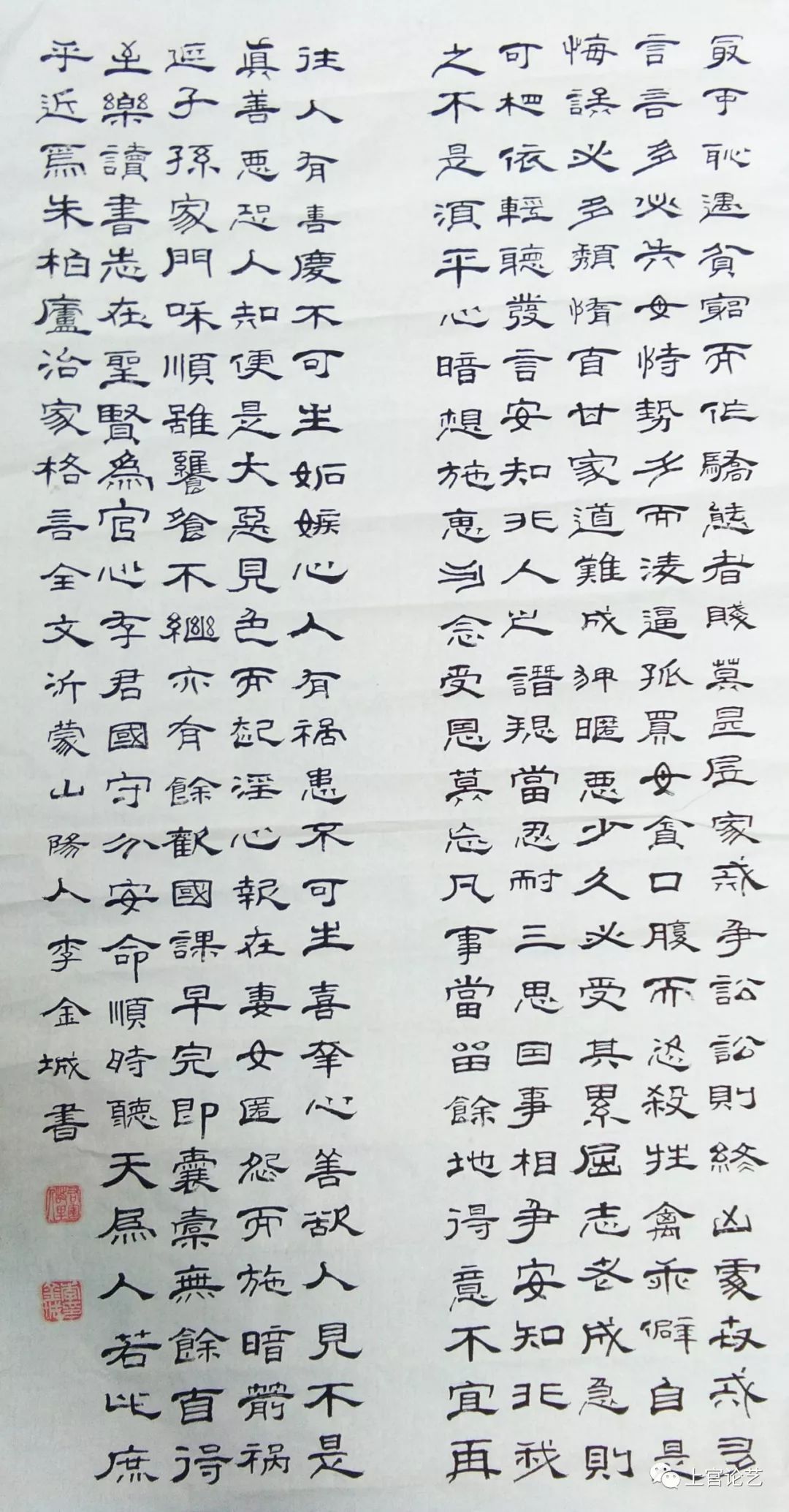 书法家李金成作品,当代书法家李金城简介