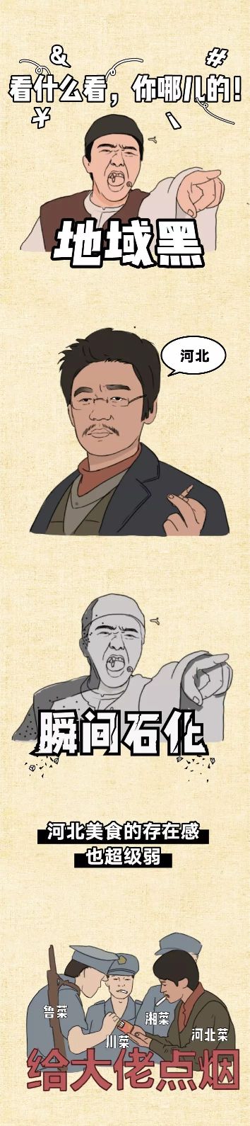 存在感极低的一个省,河北最没有存在感的沿海省份