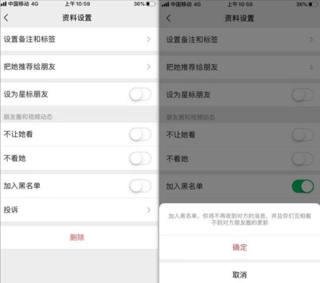 微信删除和拉黑的区别原来这么大,微信直接删除了和拉黑有什么区别