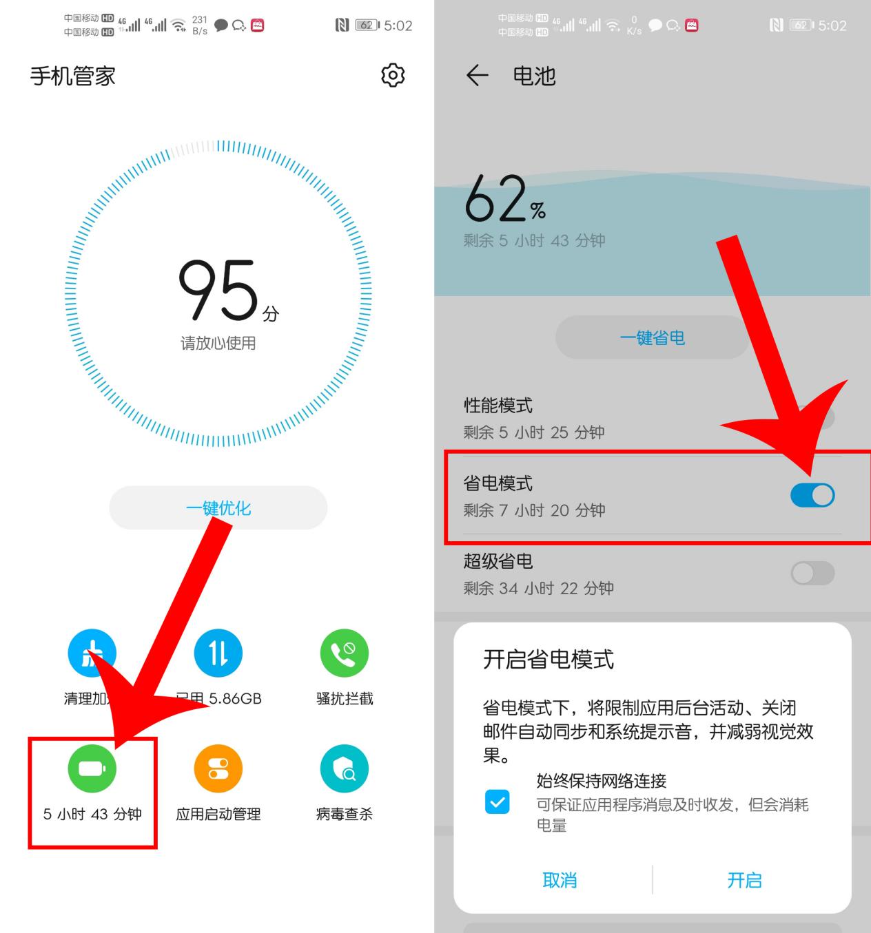 华为mate40pro怎么清理后台,华为手机总是杀后台怎么设置