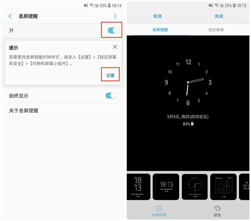 手机不亮屏也能看时间,手机息屏能显示时间的方法