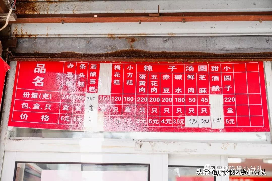 魔都糯米糕,魔都早餐吃喝指南