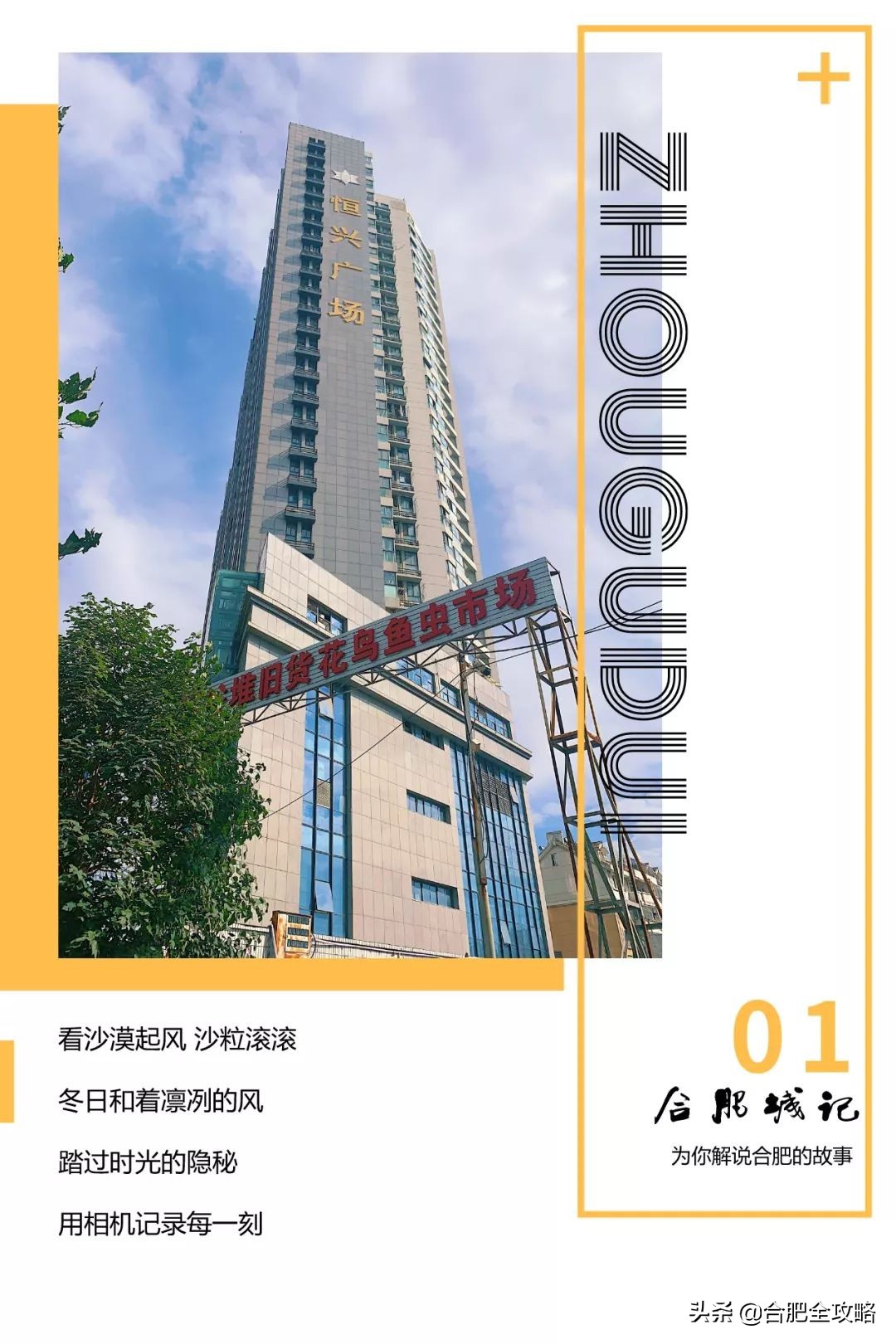 老周谷堆水果批发市场,老周谷堆古玩市场