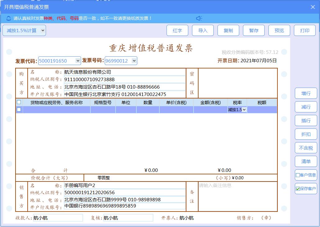 增值税发票税控开票软件怎么开通,如何使用增值税发票税控开票软件