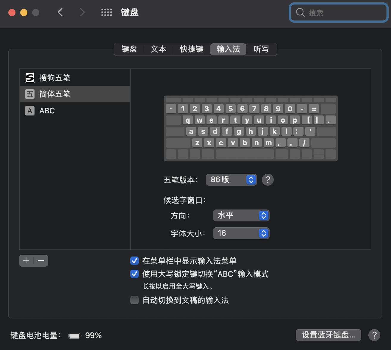 苹果系统macoscatalina版本10.15.7,mac苹果系统输入法切换
