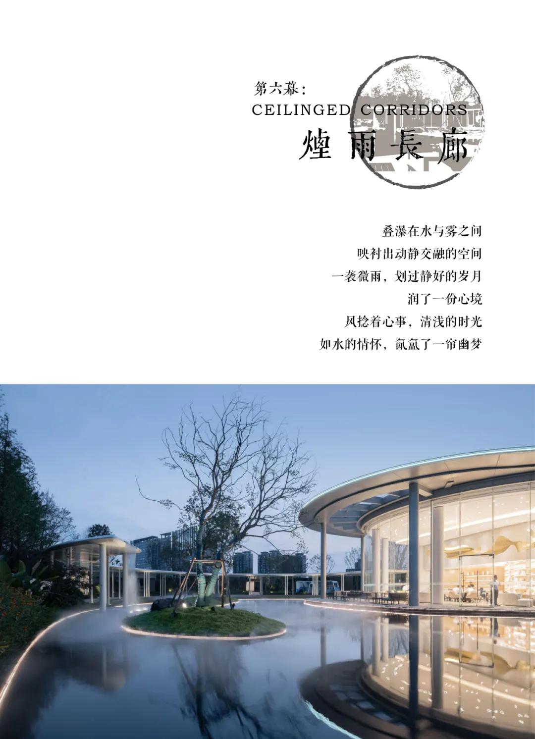 笛东臻品丨花语江南·枕水雅境-上海·俊灿星城