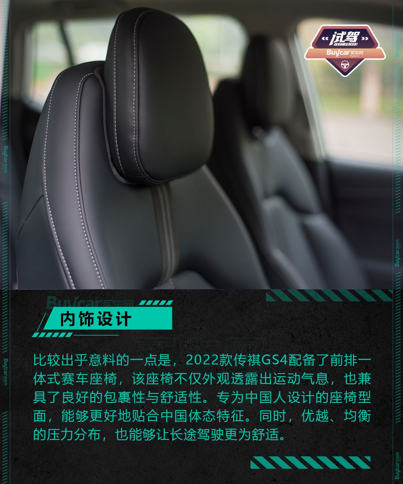 传祺gs42022款哪款性价比最高,2022传祺gs4哪个版本最值得购买