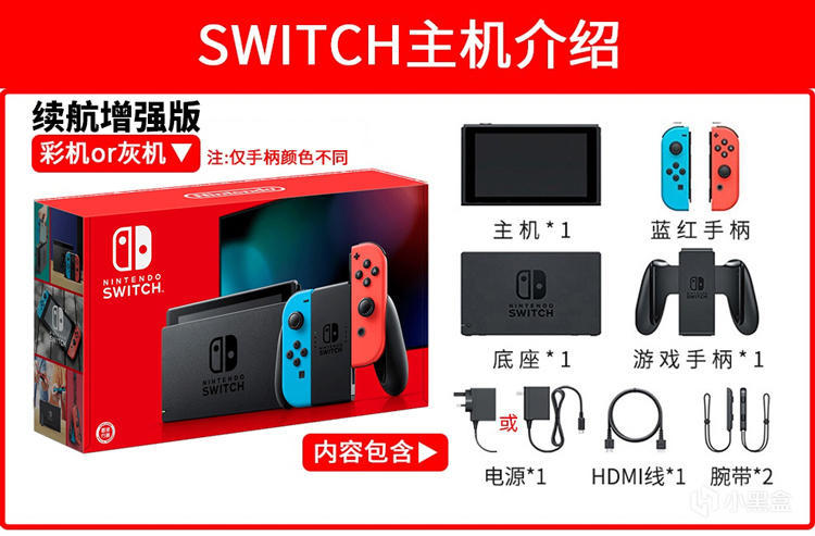 switch国行可以入手吗,switch国行是否值得入手