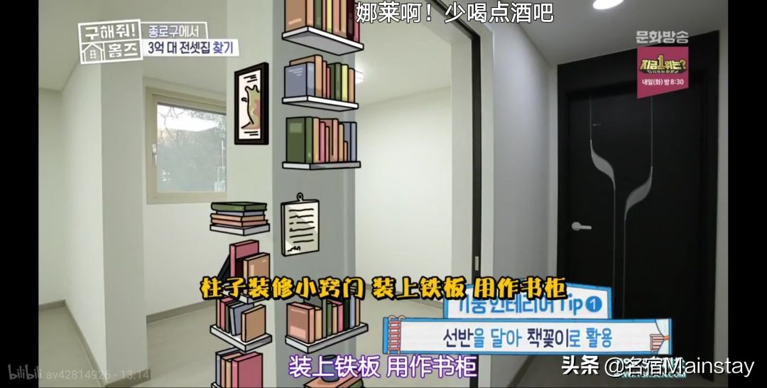 名宿看点|明星经纪人手把手教学,你5招挑到好房子