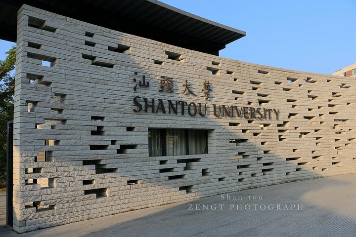 才女林徽因侄女参与设计，汕头的这所大学被称为高校建筑之花