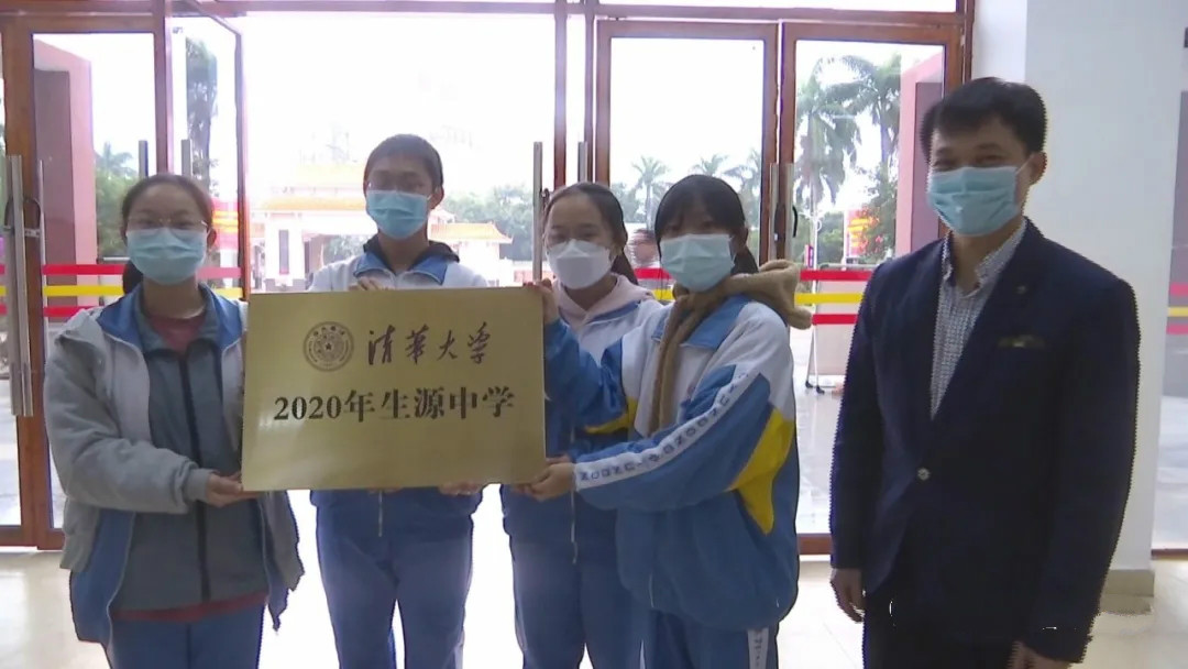 喜从天降，海南这3所高中，被评为清华大学“优质生源中学”