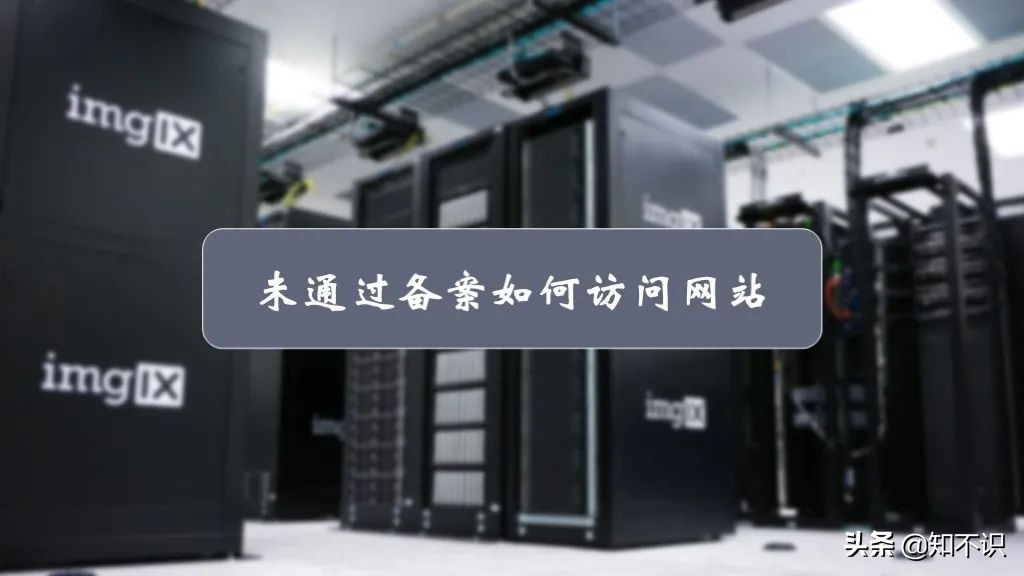 域名备案后怎么找网站资源,备案接入域名可以继续访问吗