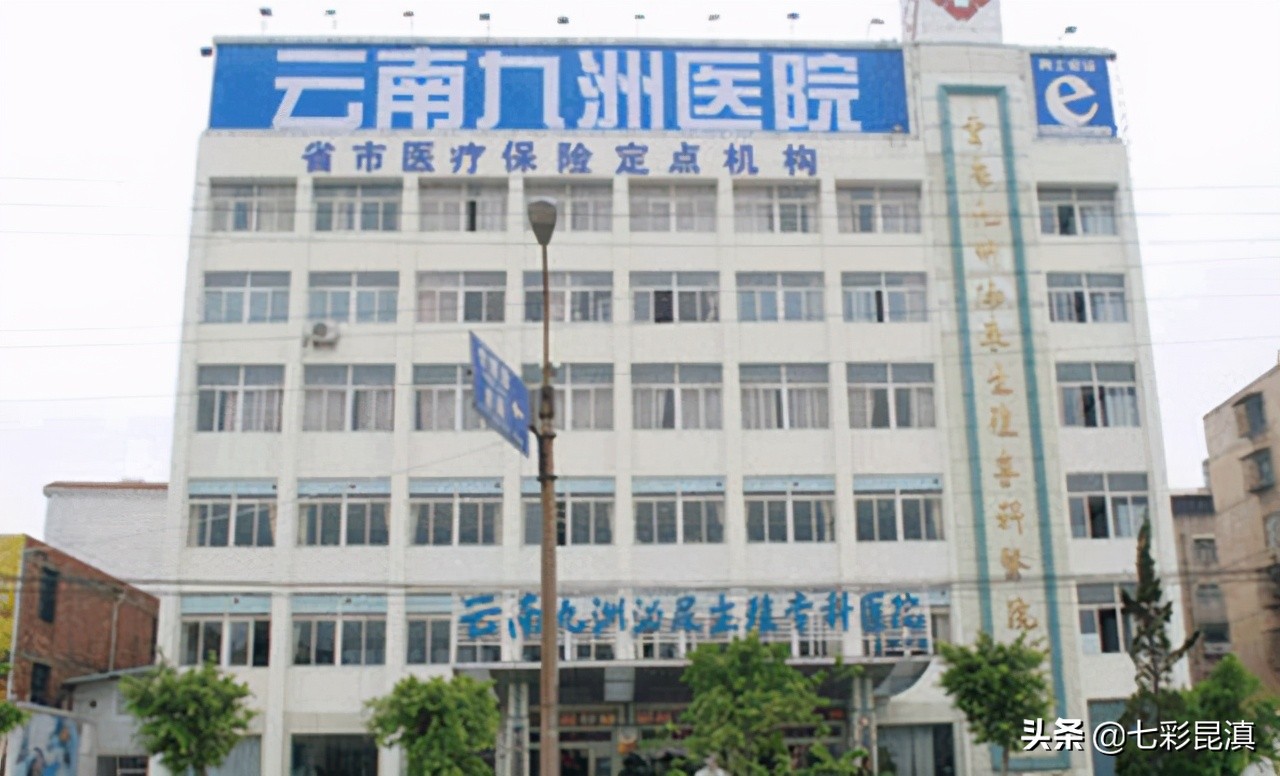 被交易所盯上后海南企业3.77亿“闪电”出售云南两家医院