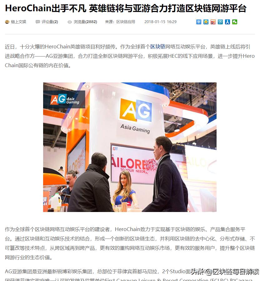 虚假的区块链骗局抓捕现场,区块链被抓会定什么罪