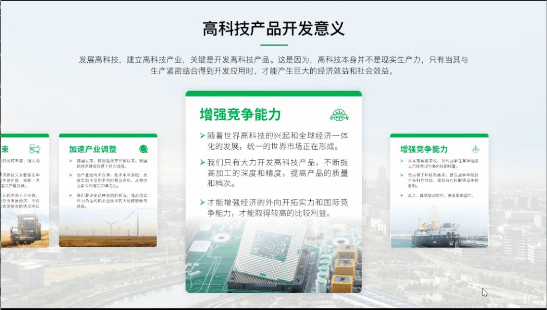 PPT居然能做这样的动画，真的长见识了