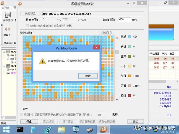 移动硬盘坏道如何修复,机械硬盘物理坏道修复