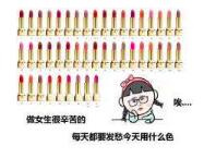 千万不要和直男聊天,直男必买的七种口红