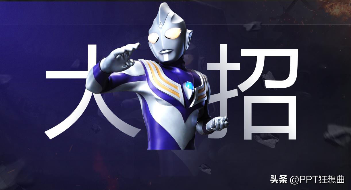 ppt版本不同导致排版错乱怎么解决,ppt排版教你一招出奇制胜