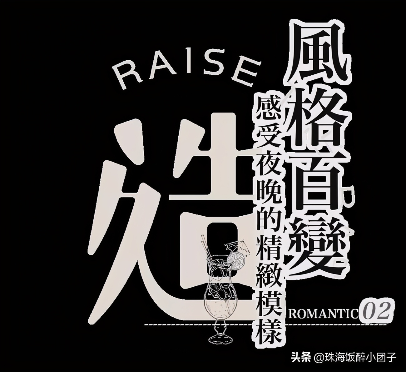 allin鸡尾酒,珠海鸡尾酒精酿