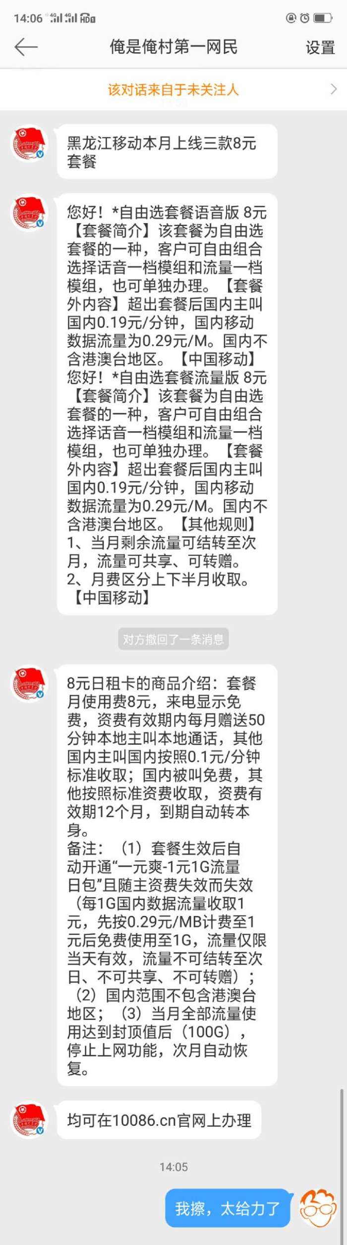 中国移动不换号29元套餐,中国移动新号的最便宜套餐