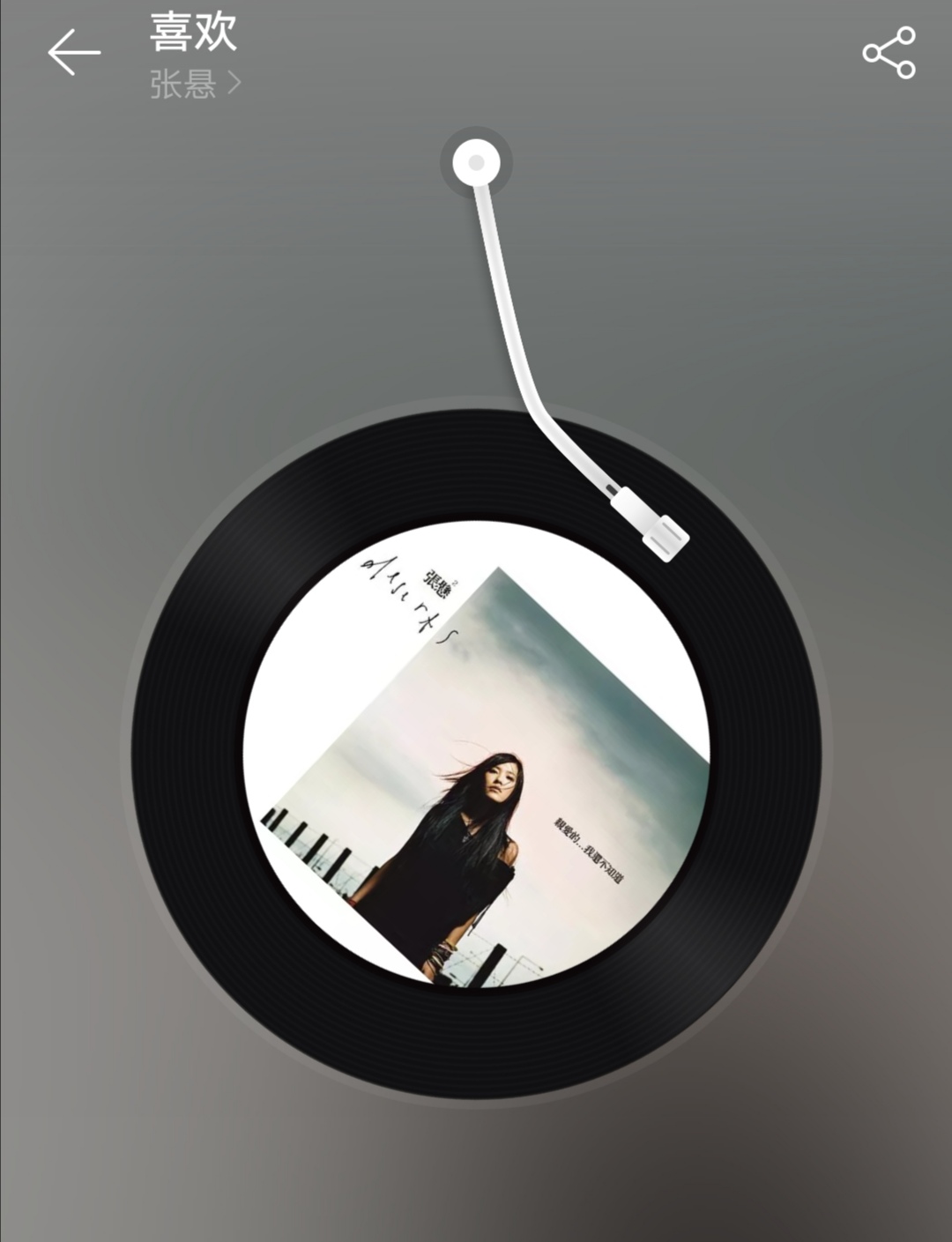 张悬每个人都是一个宇宙,侥幸张悬