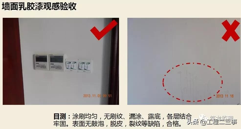 绿城集团精装修工程质量验收标准,绿城精装修施工流程