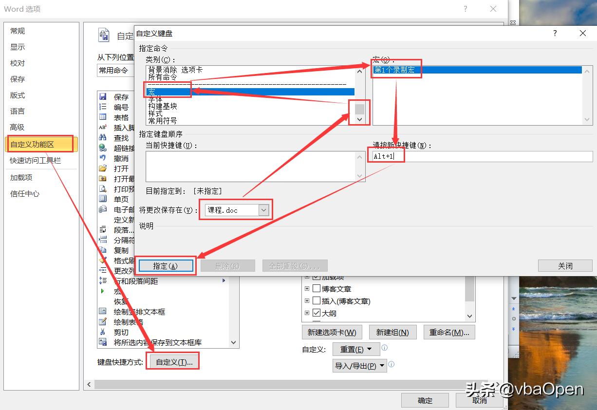 vba宏程序基础入门教程,vba录制宏教程