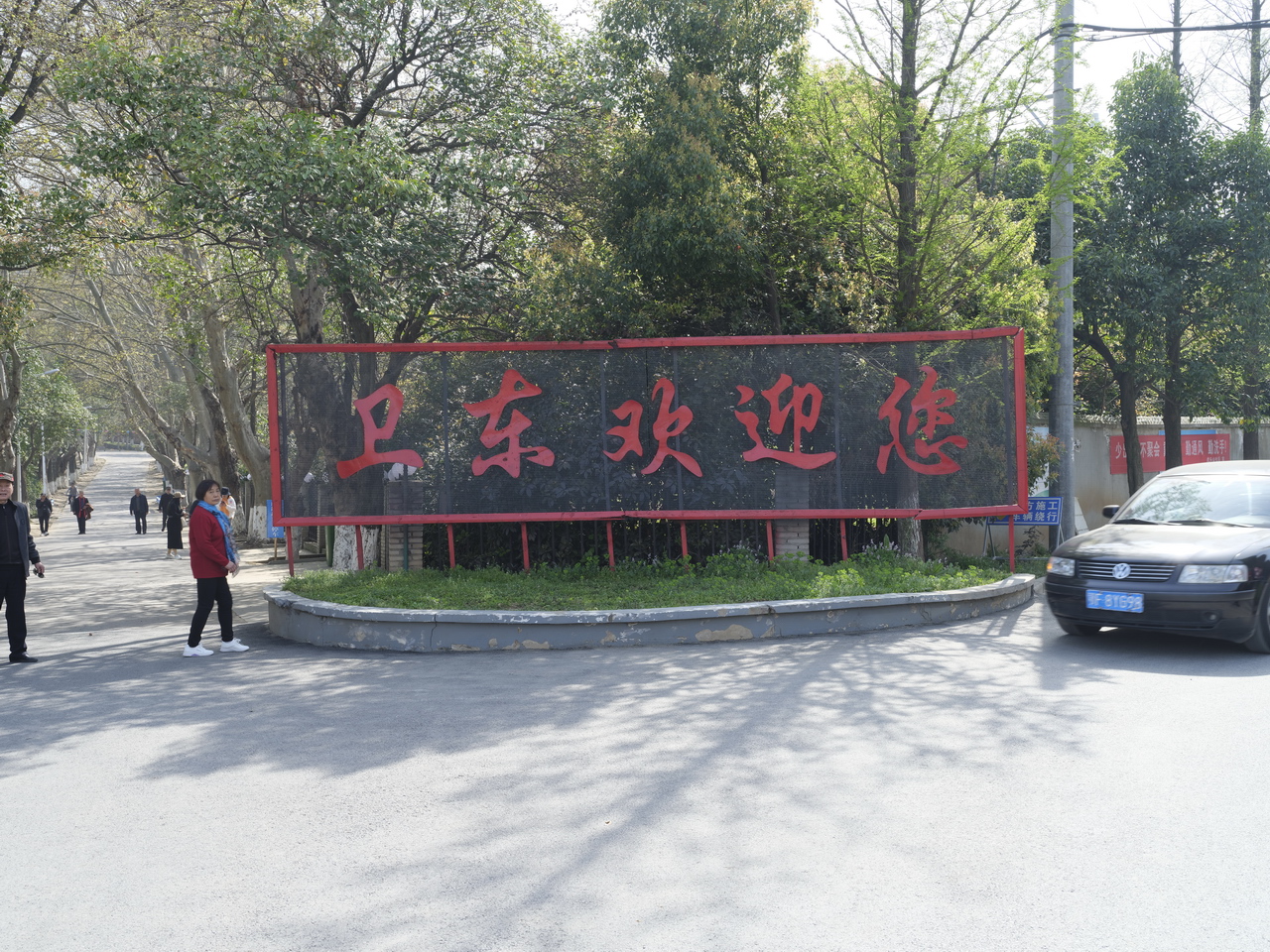 三线系列之38:国营卫东机械厂,国营第846厂