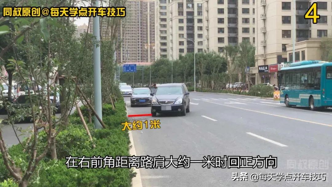 路边停车怎么回正,路边最简单停车技巧现实版