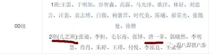 唐一菲当年为什么被骂,唐一菲情商低