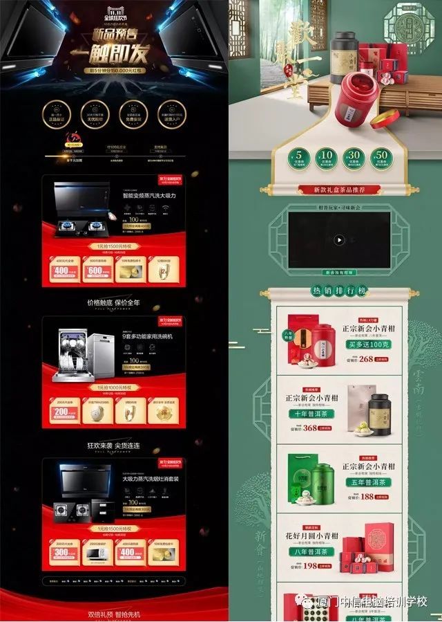 平面设计ui设计电商设计,平面设计ui设计电商设计的区别