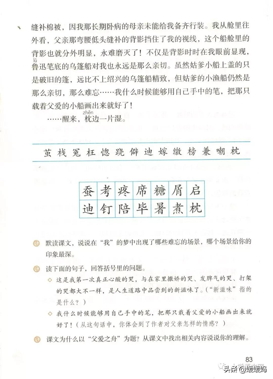 2020秋季五年级语文电子书,2020年五年级上册语文期中测试卷