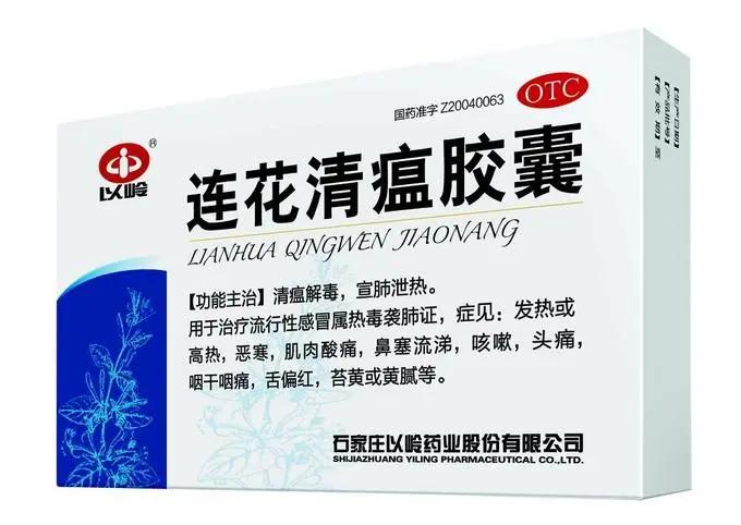 连花清瘟正品胶囊涨价,中国连花清瘟胶囊在国外爆红了